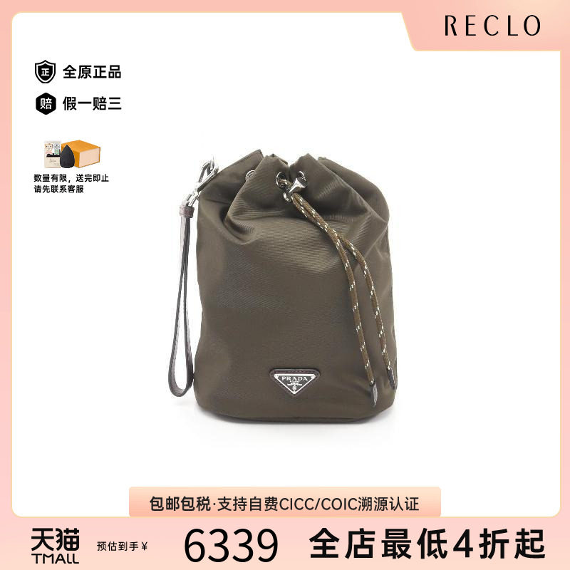 中古Prada普拉达化妆包
