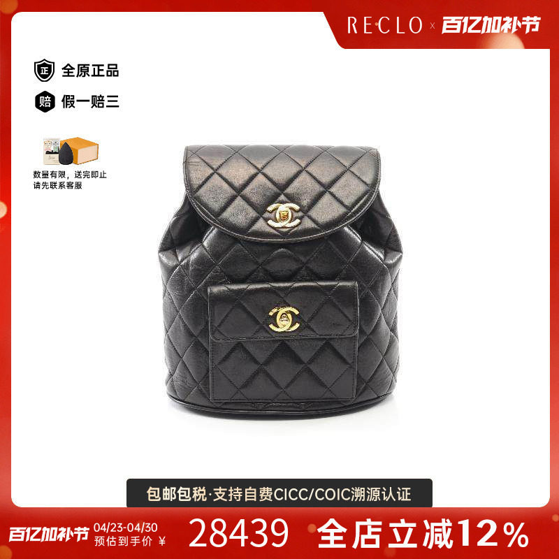 中古Chanel香奈儿女包A级95新Backpack背包羊皮双肩包黑色正品