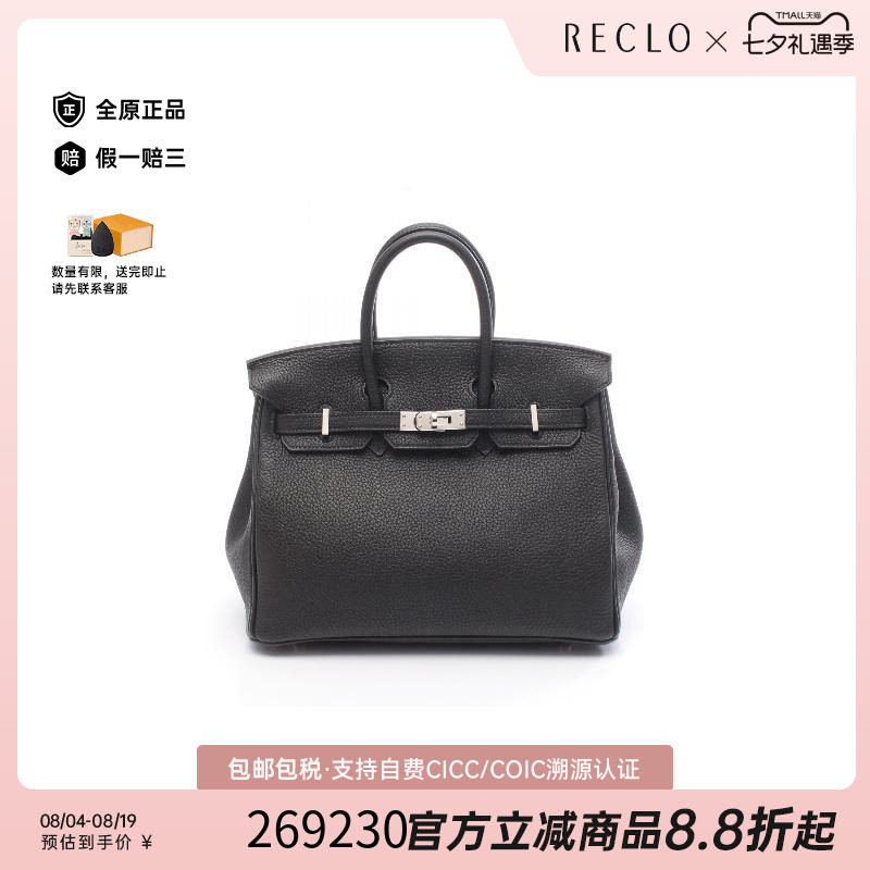 中古Hermes爱马仕手提包
