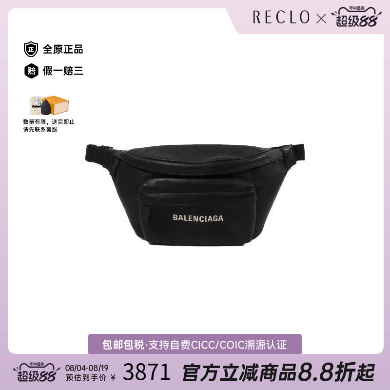 中古Balenciaga巴黎世家腰包