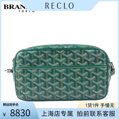 中古「8.5新」GOYARD(高雅德)