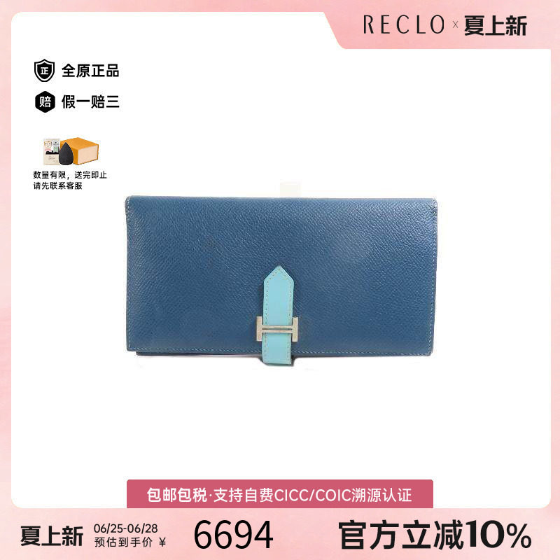 中古Hermes爱马仕短钱包
