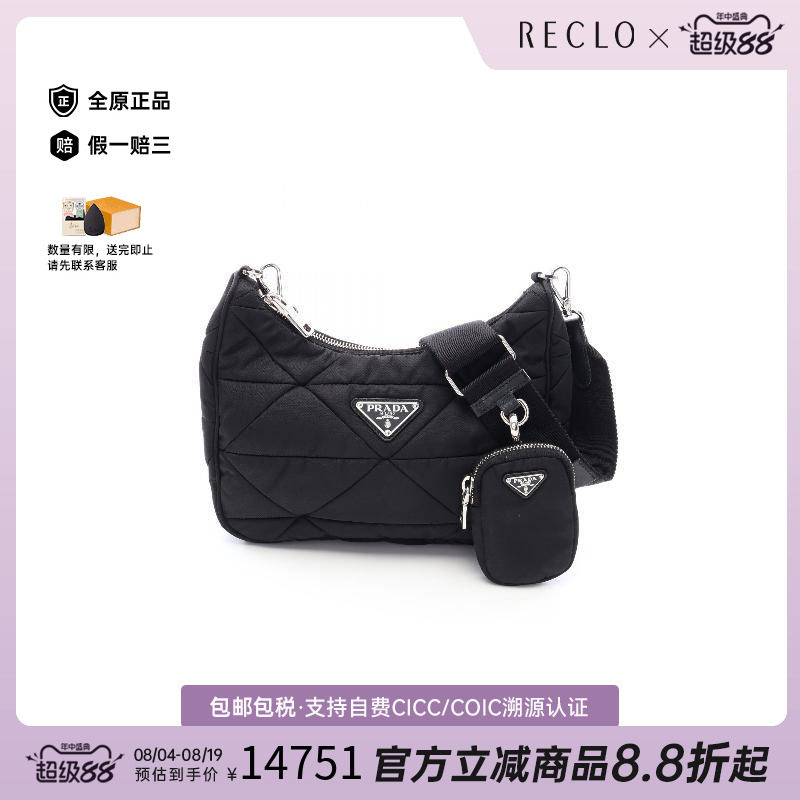 中古Prada普拉达斜挎包