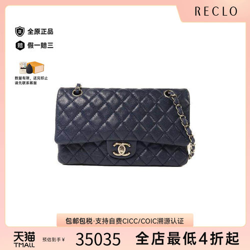 中古Chanel香奈儿单肩包