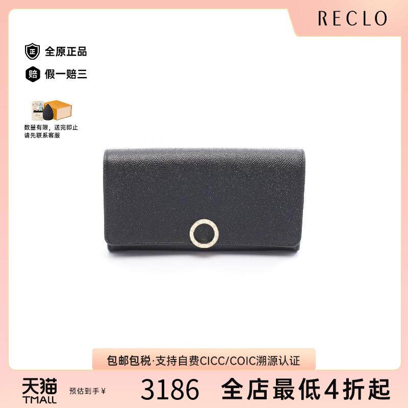 中古Bvlgari宝格丽长钱包メンズ