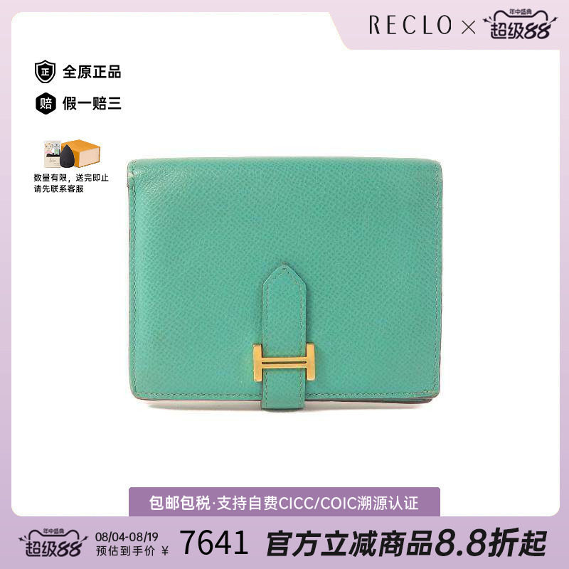 中古Hermes爱马仕短钱包