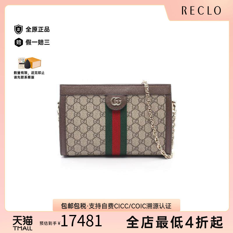 中古Gucci古驰单肩包レディース