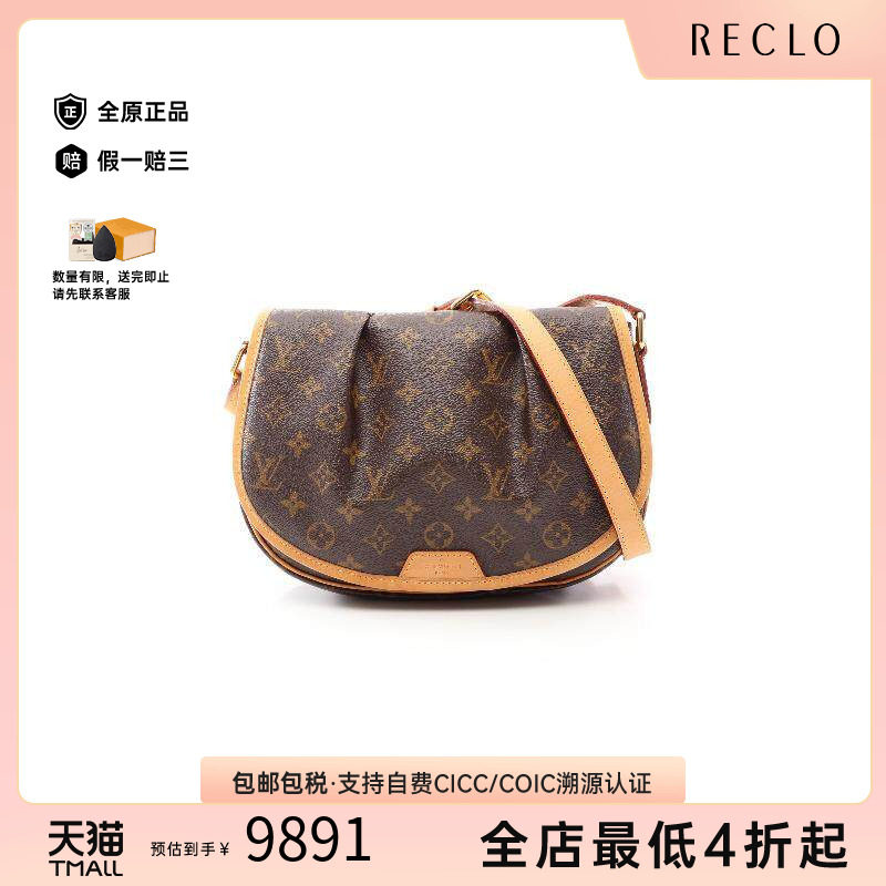 中古LV路易威登斜挎包レディース