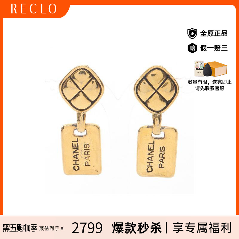 中古Chanel香奈儿耳夹/耳钉