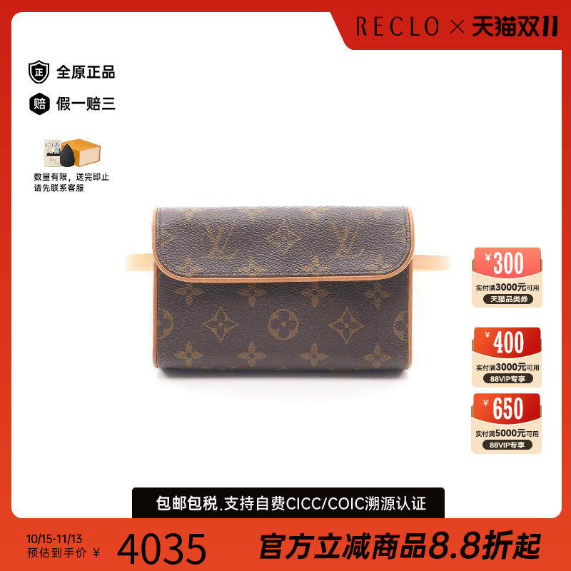 中古LV路易威登腰包レディース