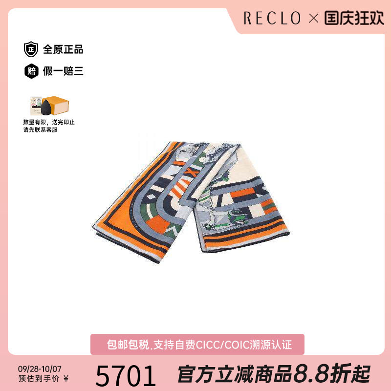 中古Hermes爱马仕围巾/丝巾