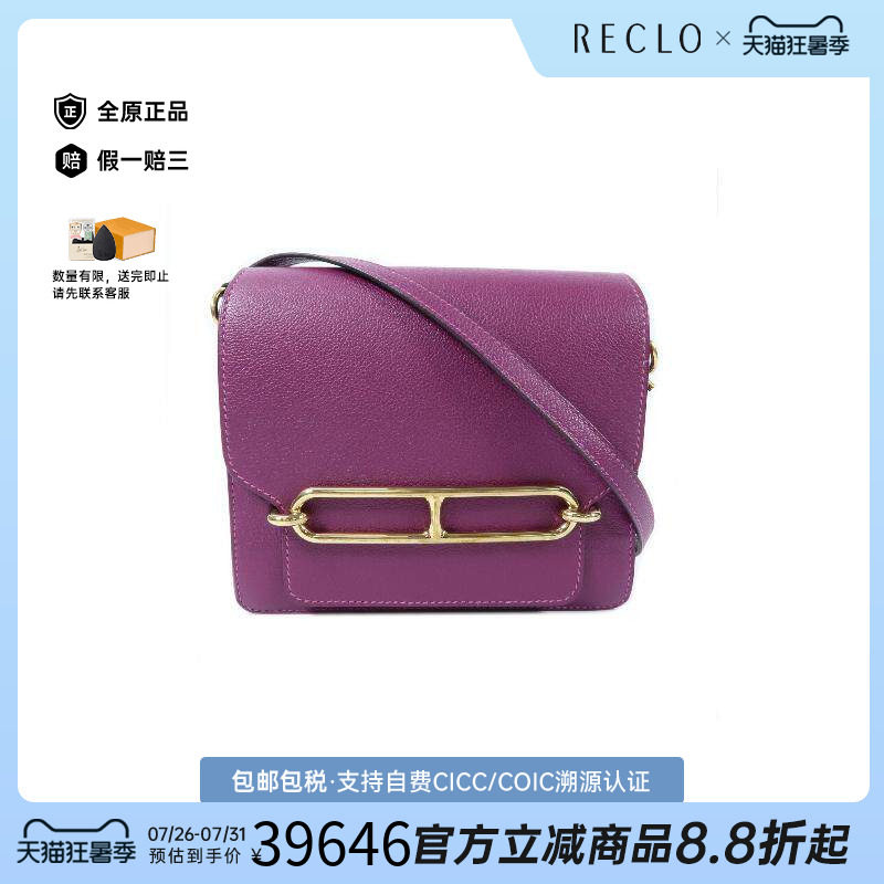 中古Hermes爱马仕斜挎包