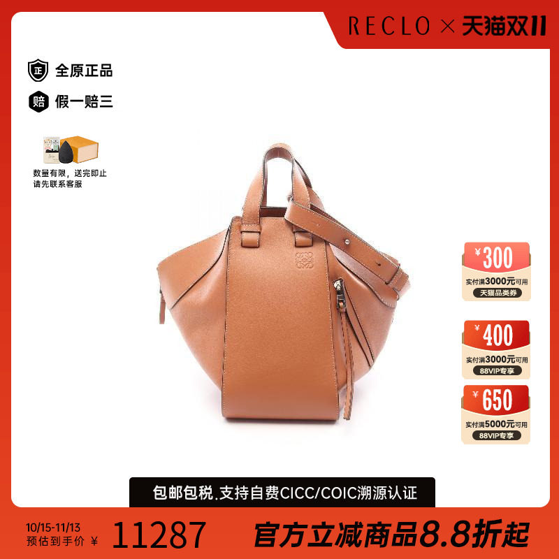 中古Loewe罗意威手提包