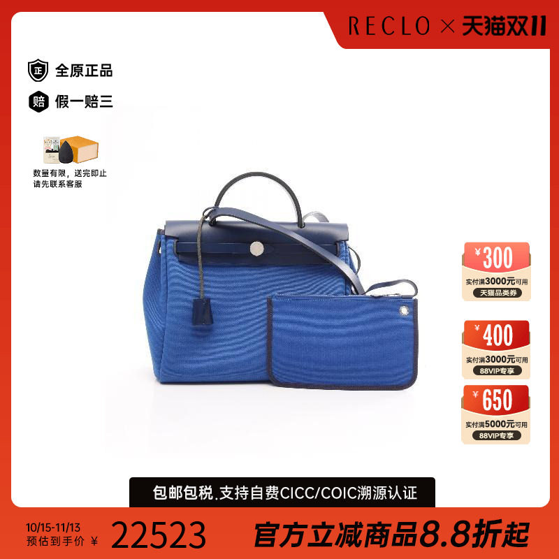 中古Hermes爱马仕手提包
