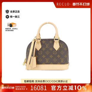 中古LV路易威登女包A级95新 Alma BB贝壳包老花斜挎包