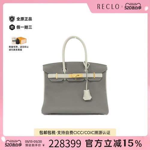 中古Hermes爱马仕Birkin铂金女包