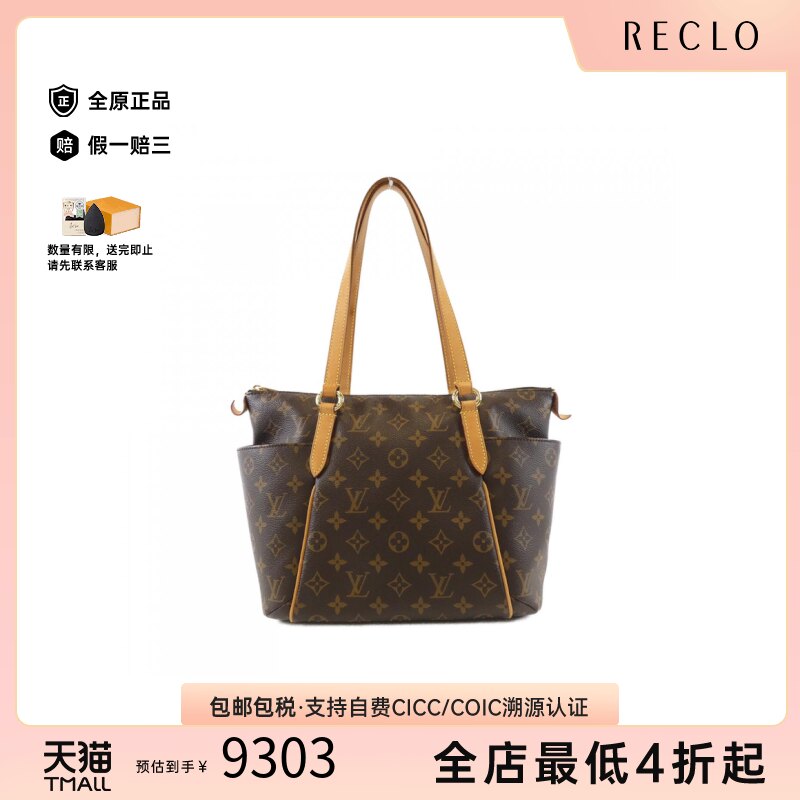 中古LV路易威登Totally女包