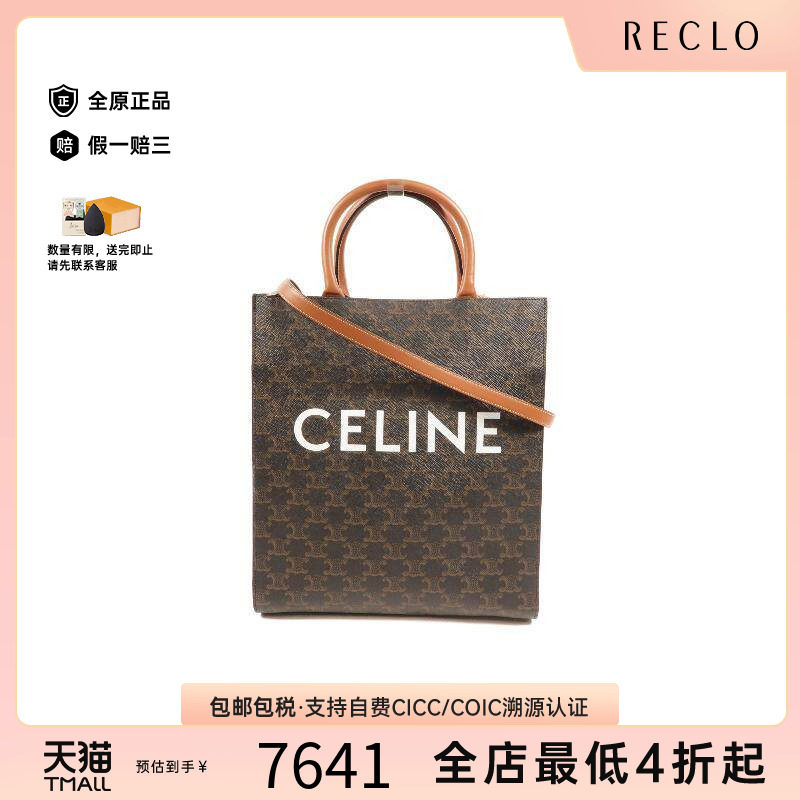 中古Celine赛琳斜挎包レディース图片
