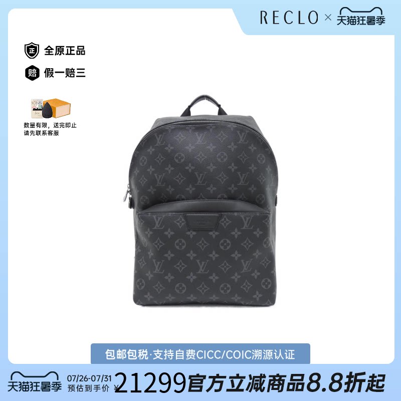 中古LV路易威登双肩包A级95新 Eclipse Backpack老花双肩包时尚
