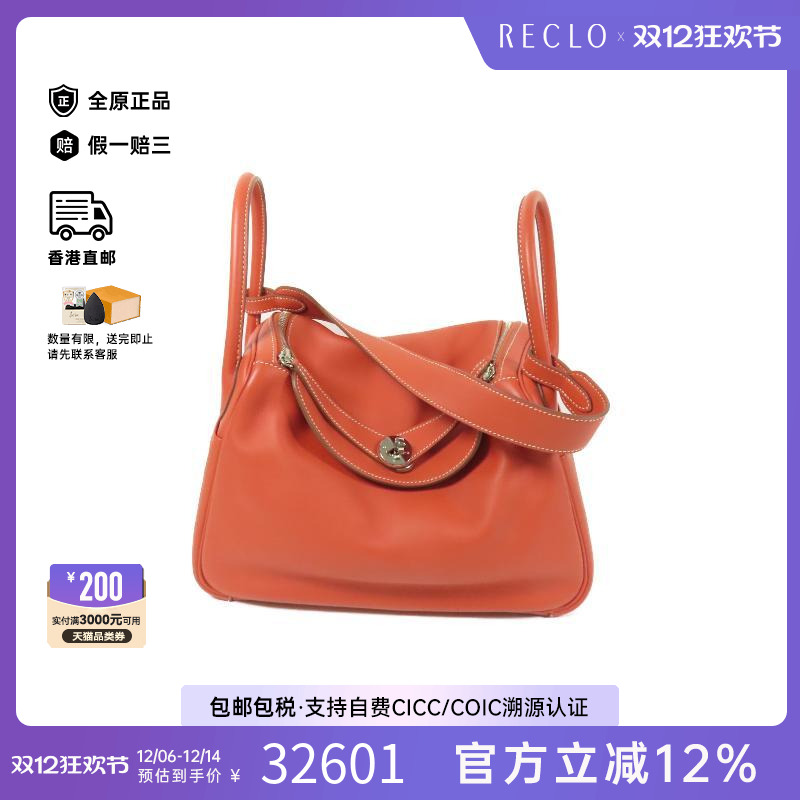 中古Hermes爱马仕斜挎包