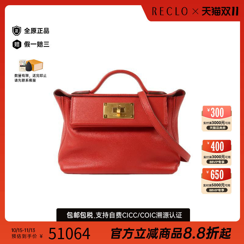 香港中古vintage奢侈品Hermes爱马仕A级95新Mini2424牛皮斜挎包红
