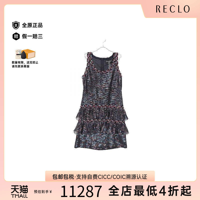 中古Chanel香奈儿上衣レディース