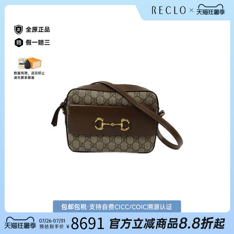 中古二奢Gucci古驰女包95新Horsebit 1955马衔牛皮斜挎包棕色正品