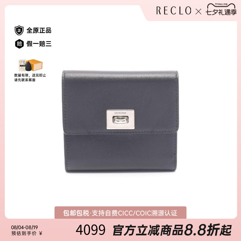 中古Balenciaga巴黎世家短钱包