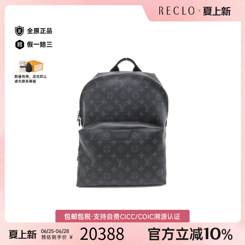 中古LV路易威登男包A级95新Eclipse Backpack老花双肩包正品休闲