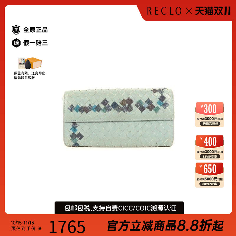 中古BottegaVeneta葆蝶家长钱包
