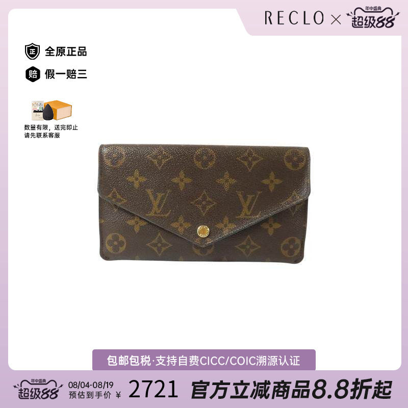 中古LV路易威登长钱包レディース