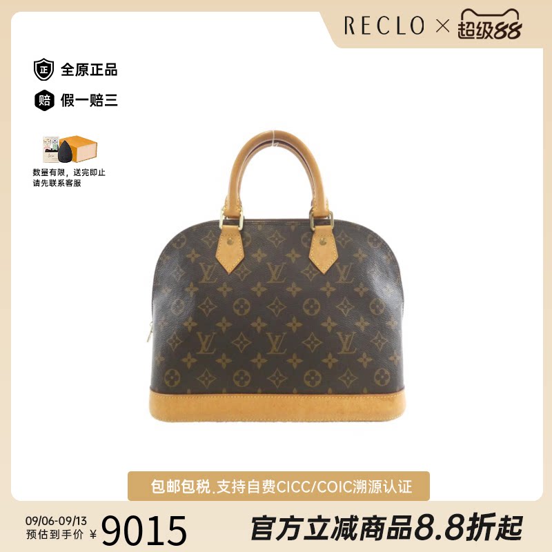 中古LV路易威登贝壳包老花女包