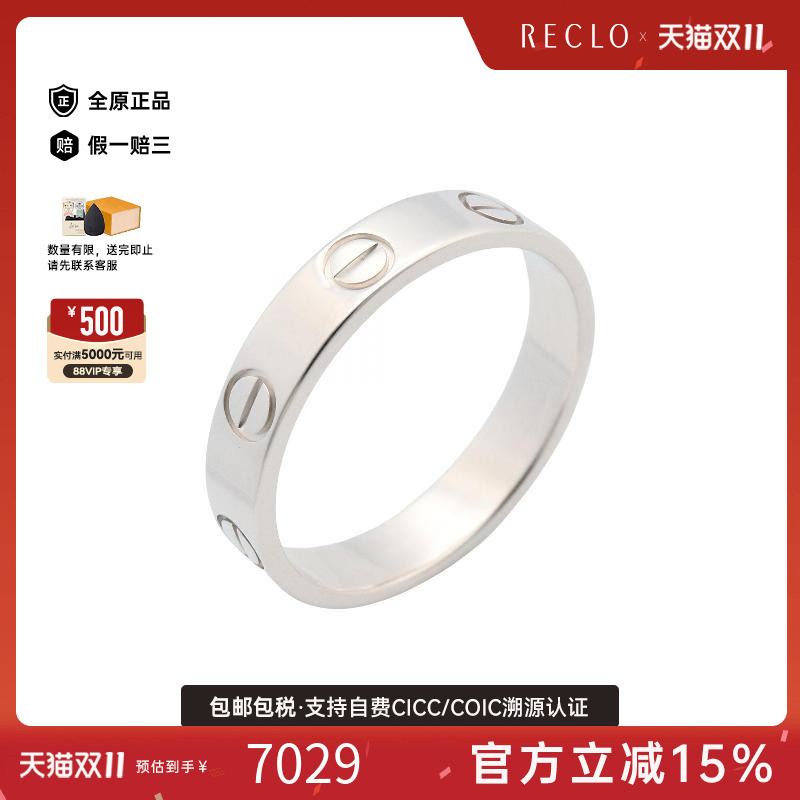 中古Cartier卡地亚戒指