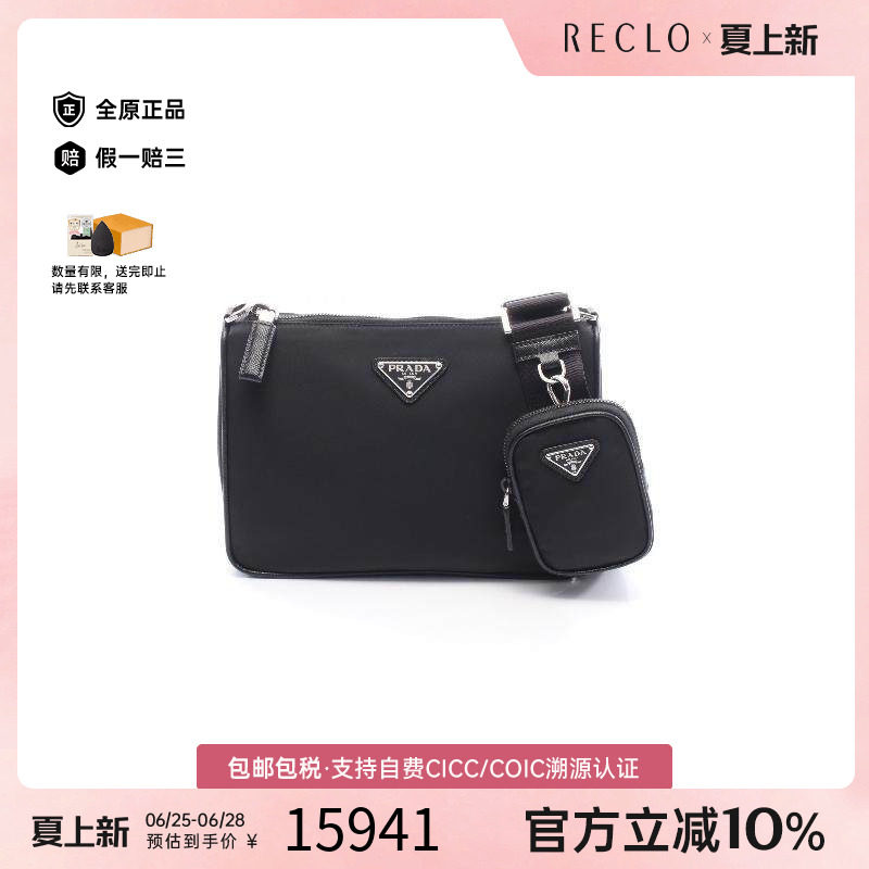 中古Prada普拉达斜挎包メンズ