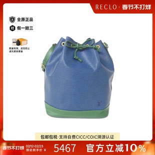 中古LV路易威登女包A级95新Epi Noe水桶包水波纹单肩包正品休闲