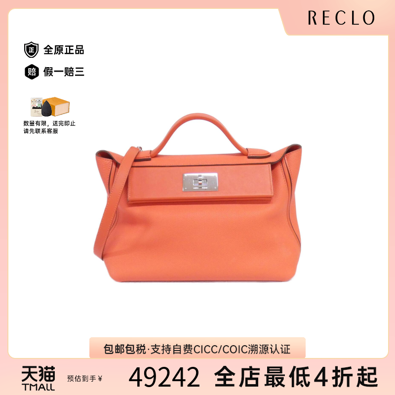 中古Hermes爱马仕手提包