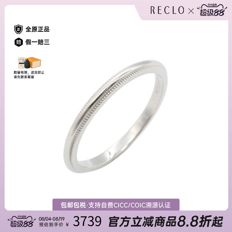 中古Tiffany&Co蒂芙尼戒指