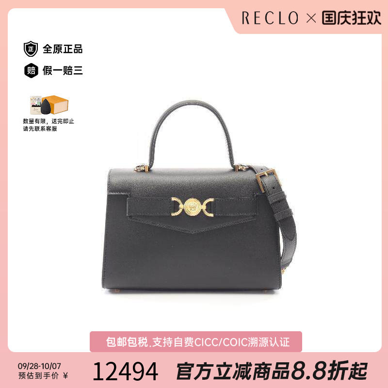 中古Versace范思哲斜挎包
