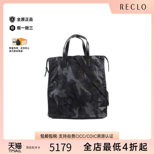中古Prada普拉达斜挎包