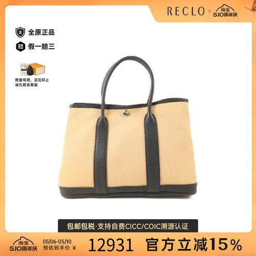 中古Hermes爱马仕托特包