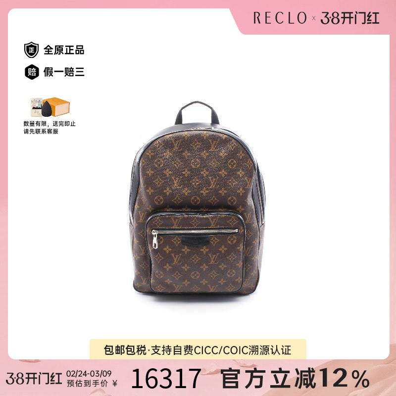 中古LV路易威登男包A级95新Backpack背包涂层/防水帆布双肩包棕色