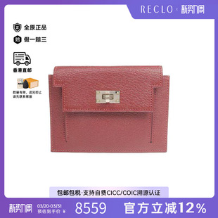 中古Hermes爱马仕女A级95新coin case零钱包羊皮零钱包红色