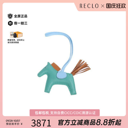 中古Hermes爱马仕其他