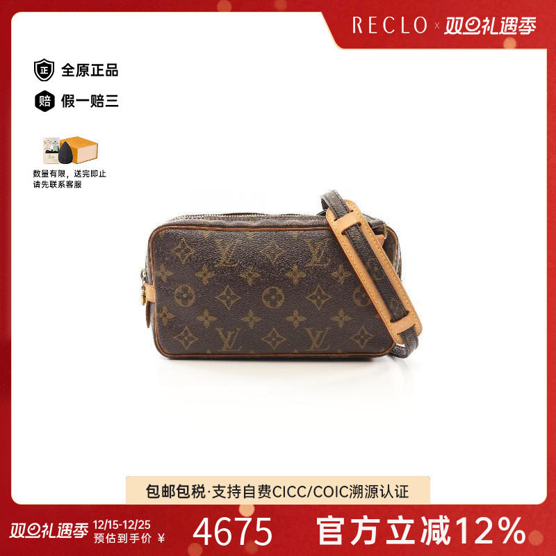 中古LV路易威登女包B级9新Marly Bandouliere相机包斜挎包RECLO
