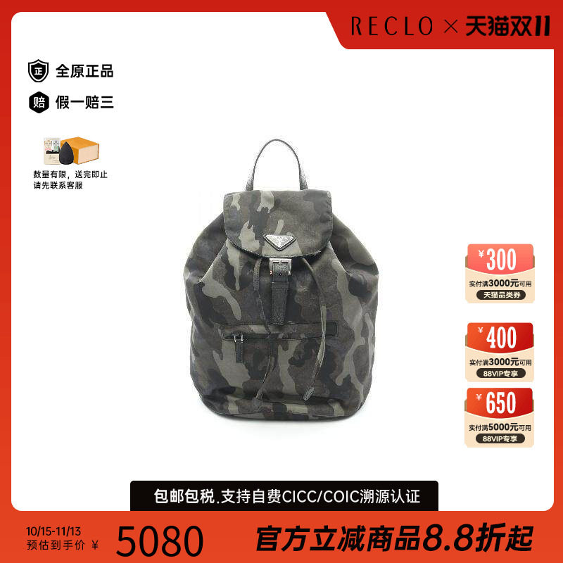 中古Prada普拉达双肩包