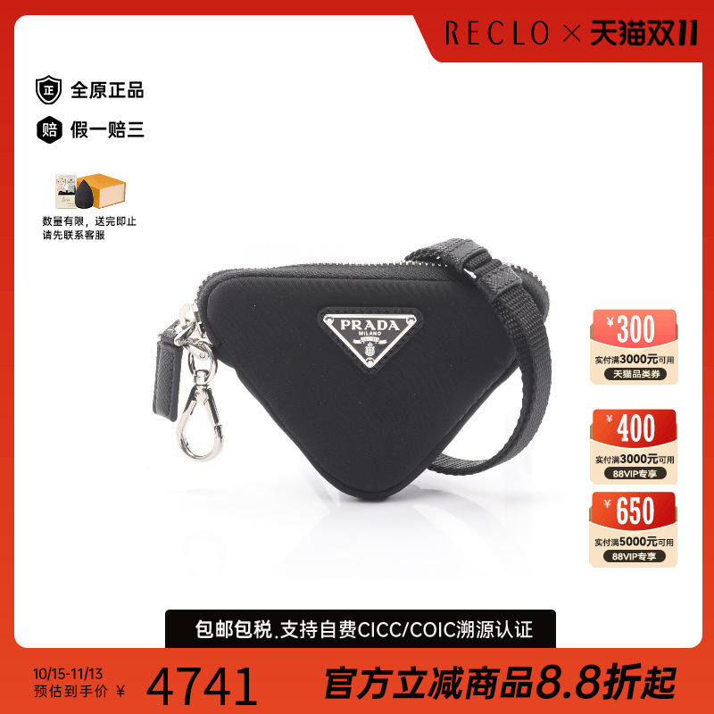 中古Prada普拉达化妆包