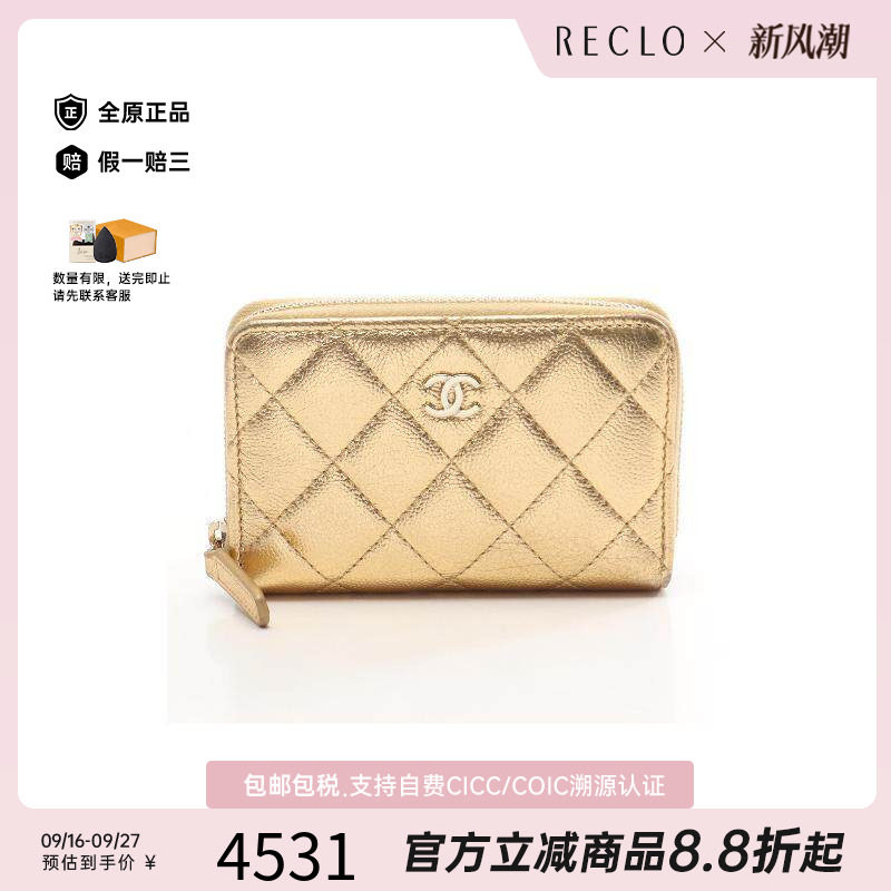 中古Chanel香奈儿零钱包