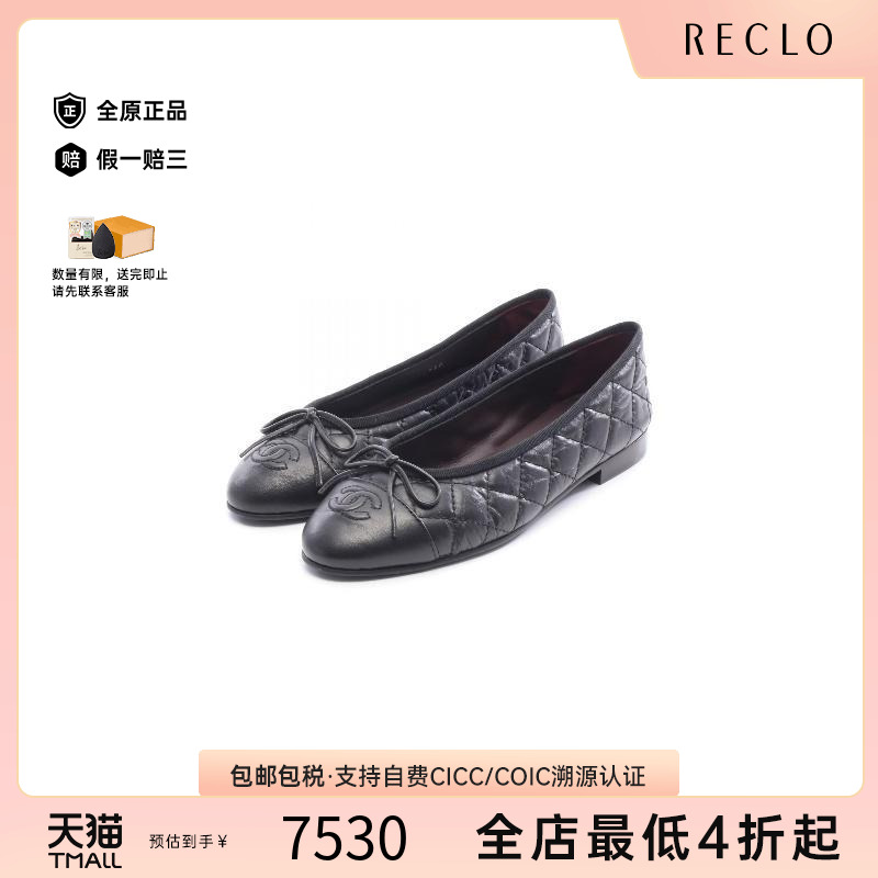 中古Chanel香奈儿鞋レディース