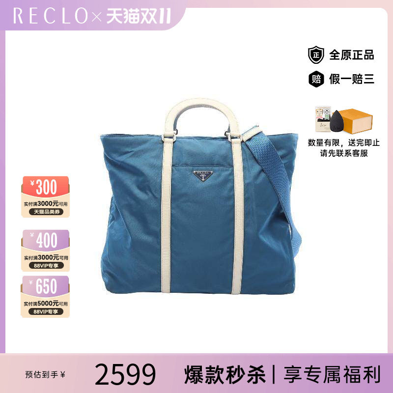 中古Prada普拉达斜挎包