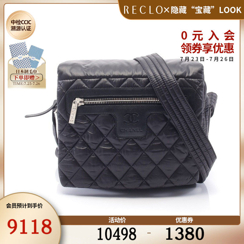 CHANEL香奈儿(B)9新Coco cocoon 小号邮差包肩包$778231RECLO中古